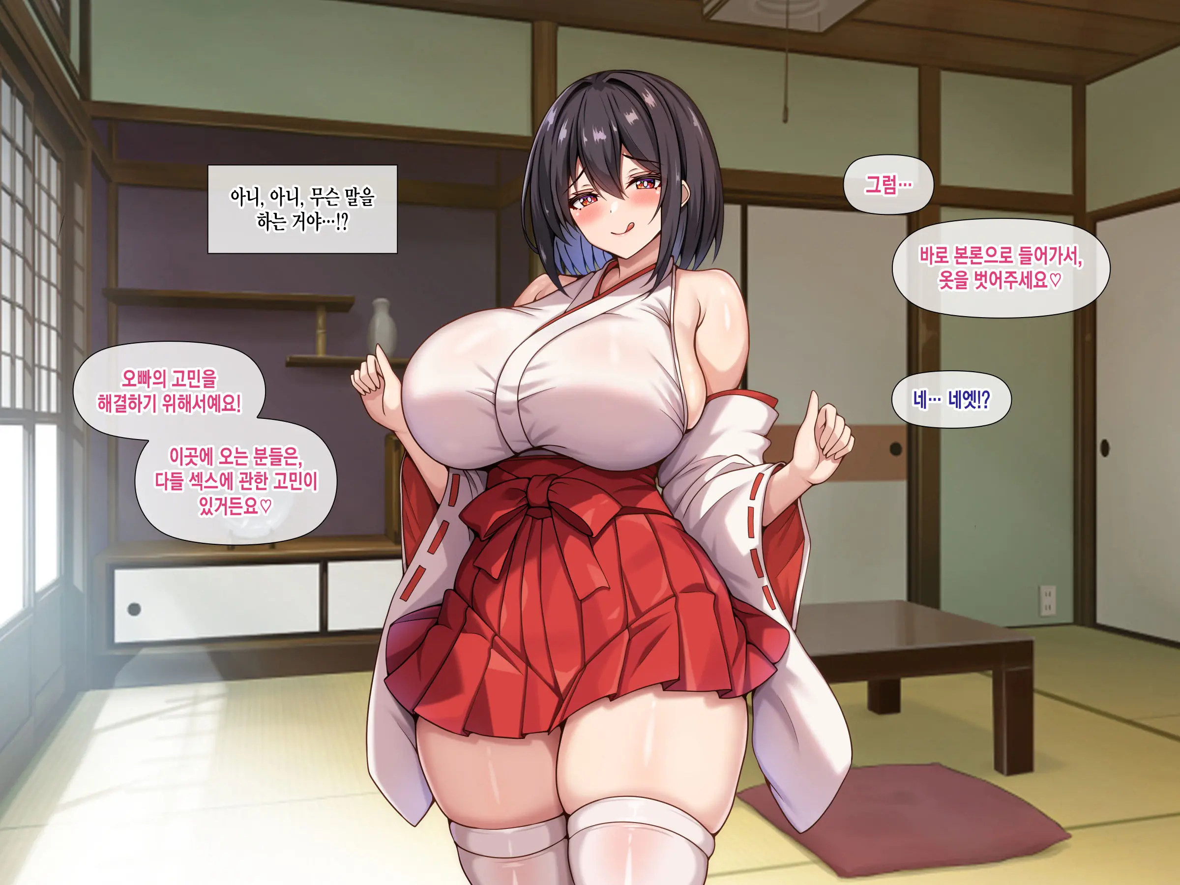Bakunyuu De Muchimuchina Miko-San Ni Ahegao Oho-Goe De Shiboritorareru